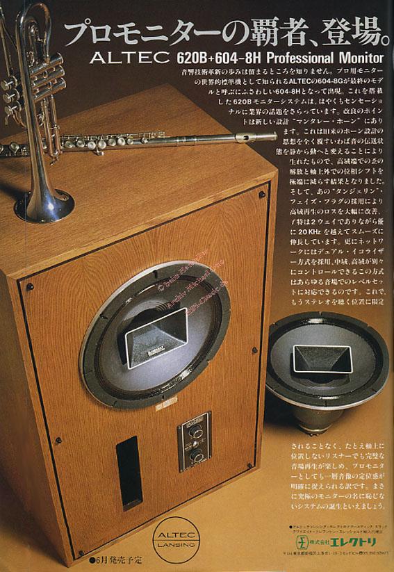 ALTEC LANSING 620B 604-8H - オーディオ機器